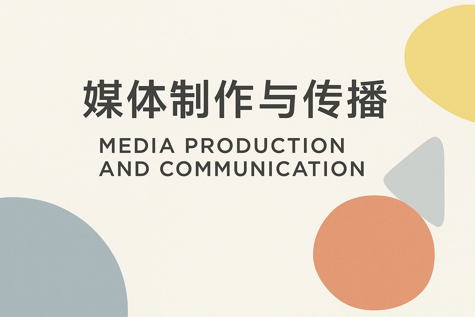 相似象　第十六号　潜象物理研究相似象学会誌 潜象物理研究 相似象学会誌 相似象 第16号